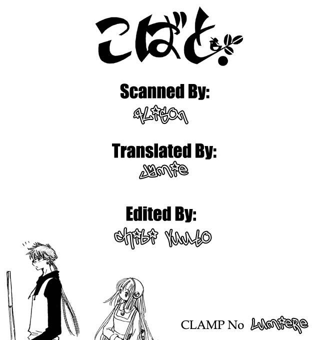 Kobato Chapter 27 page 15 - Chapter 27: Drop. 9 Genko's Report