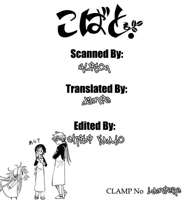 Kobato Chapter 28 page 15 - Chapter 28: Drop. 10 The Secret of Yomogi Nursery School