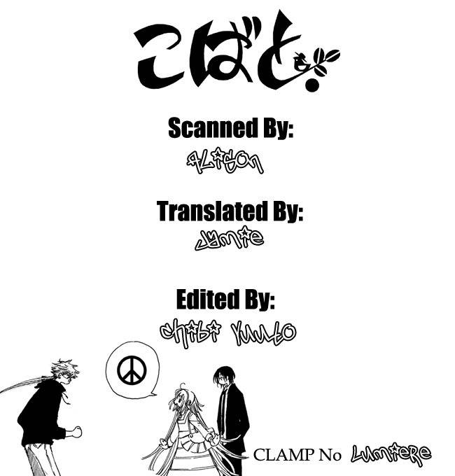 Kobato Chapter 31 page 15 - Chapter 31: Drop. 12-A You Can't Hit Him!
