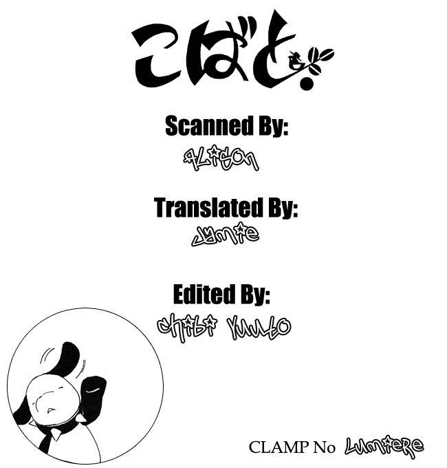 Kobato Chapter 32 page 16 - Chapter 32: Drop. 12-B You Can't Hit Him!