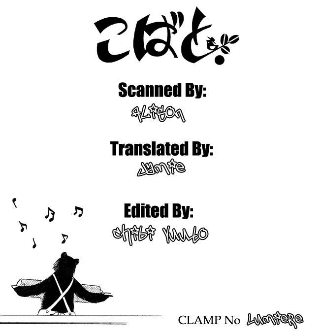 Kobato Chapter 33 page 14 - Chapter 33: Drop. 13 Talk of the Past