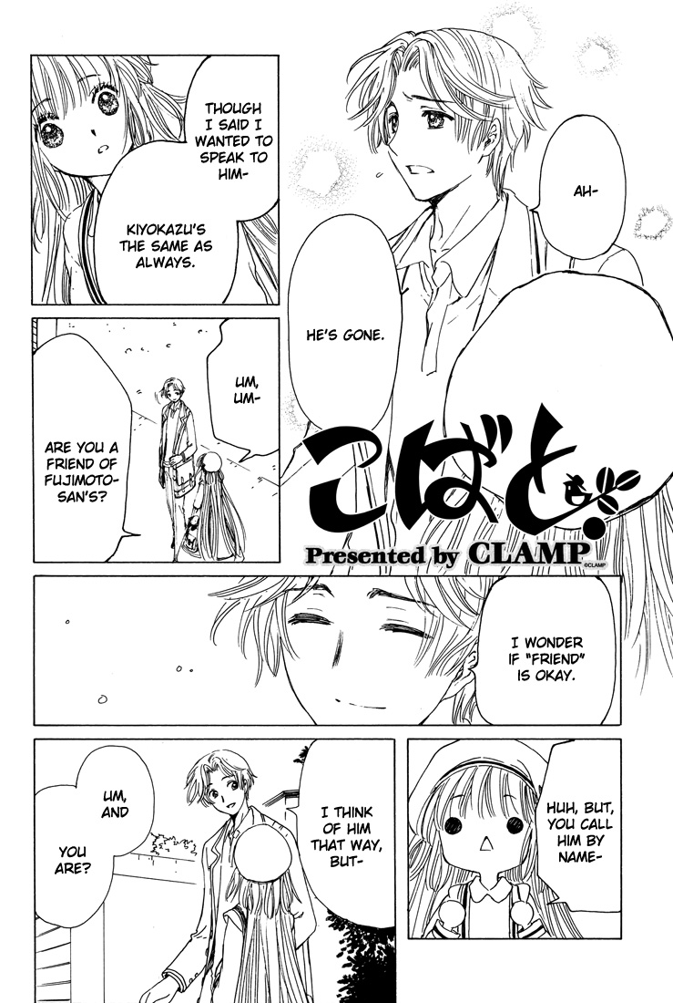 Kobato Chapter 34.2 page 1 - Chapter 34.2: Drop. 14-B After the Rain