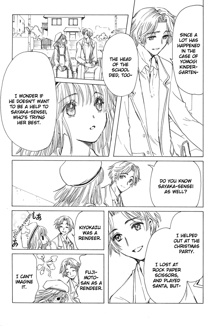 Kobato Chapter 34.2 page 4 - Chapter 34.2: Drop. 14-B After the Rain