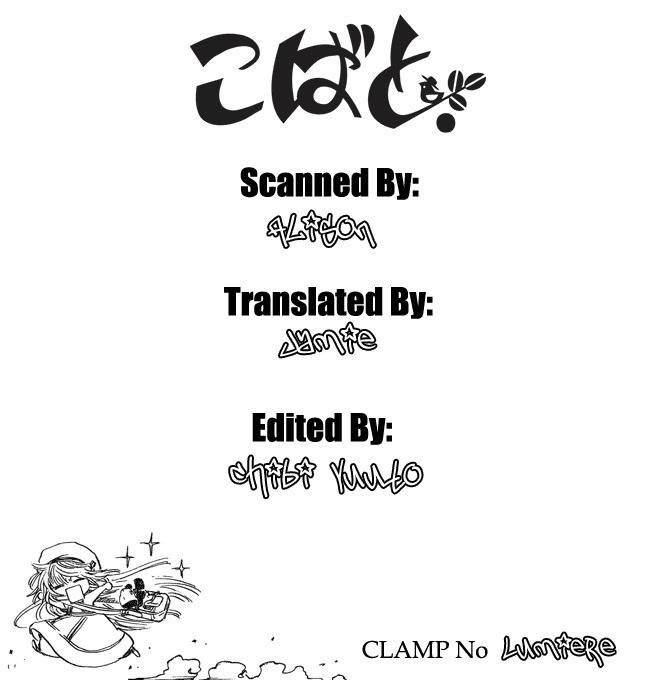 Kobato Chapter 34 page 15 - Chapter 34: Drop. 14 After the Rain