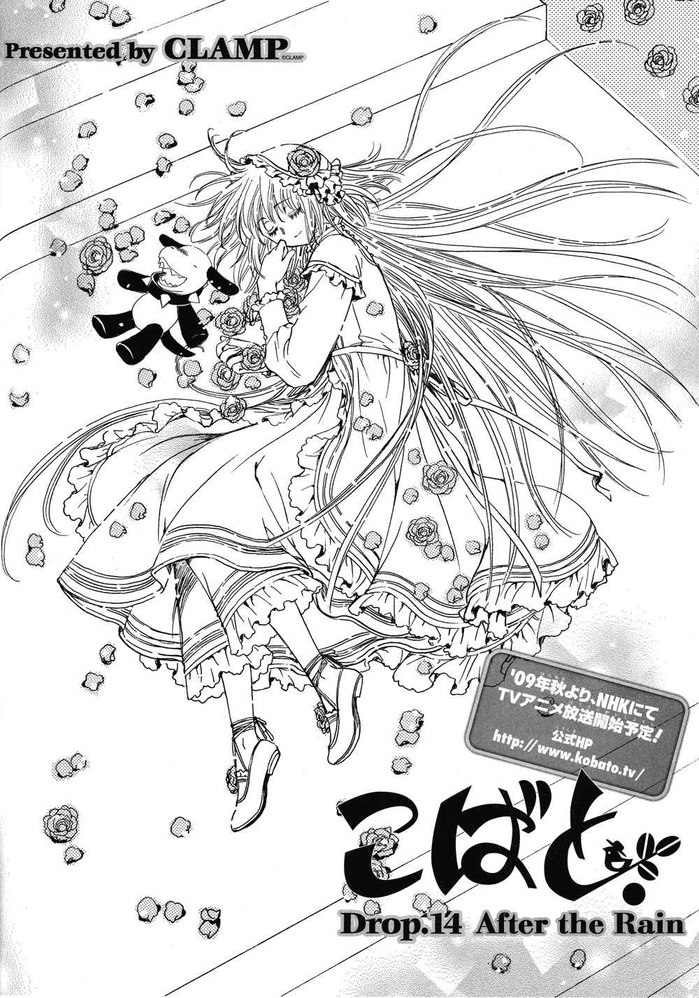 Kobato Chapter 34 page 4 - Chapter 34: Drop. 14 After the Rain