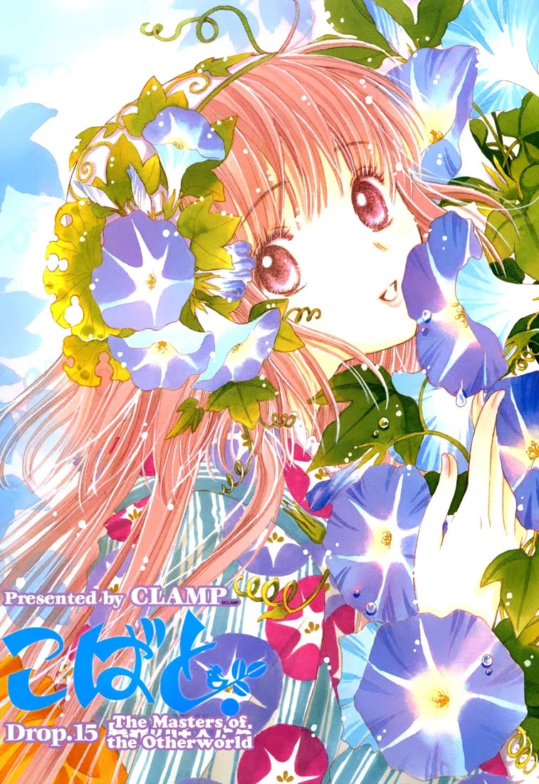 Kobato Chapter 35 page 1 - Chapter 35: The Masters of the Otherworld