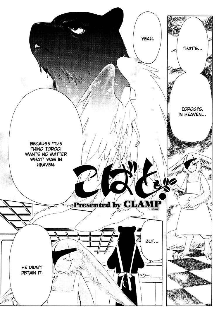 Kobato Chapter 35 page 13 - Chapter 35: The Masters of the Otherworld