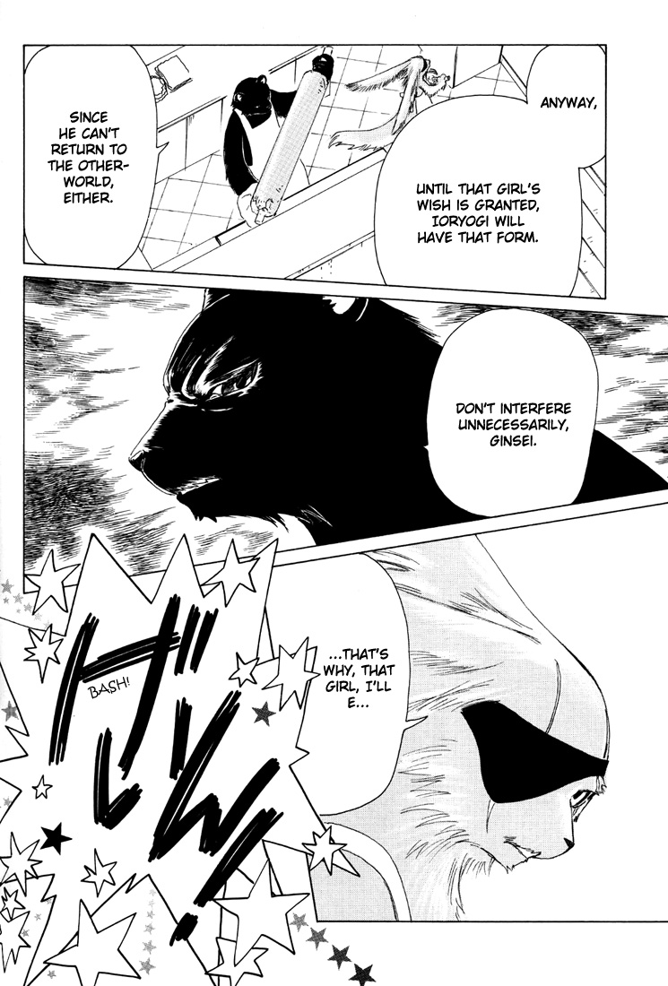 Kobato Chapter 35 page 16 - Chapter 35: The Masters of the Otherworld