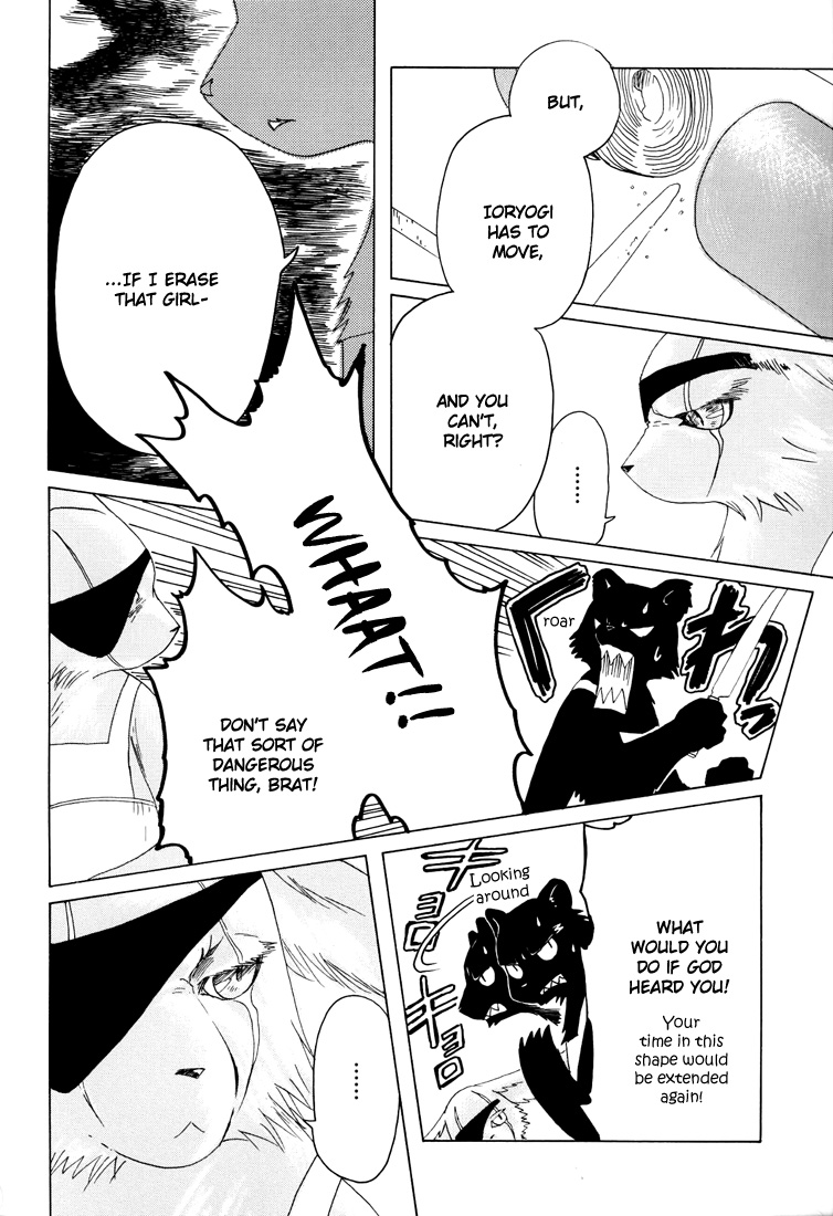 Kobato Chapter 35 page 4 - Chapter 35: The Masters of the Otherworld