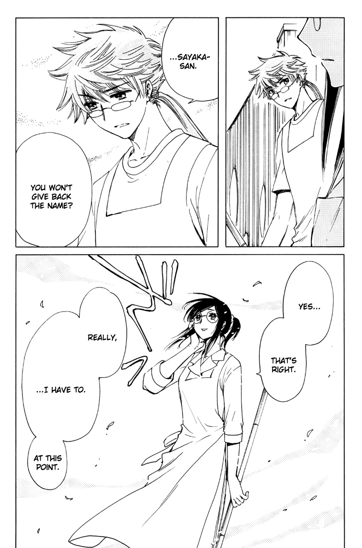 Kobato Chapter 36 page 12 - Chapter 36: Fujimoto's Worries