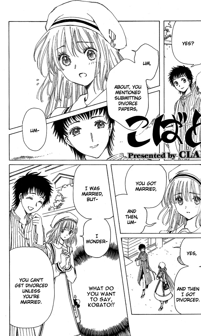 Kobato Chapter 36 page 15 - Chapter 36: Fujimoto's Worries