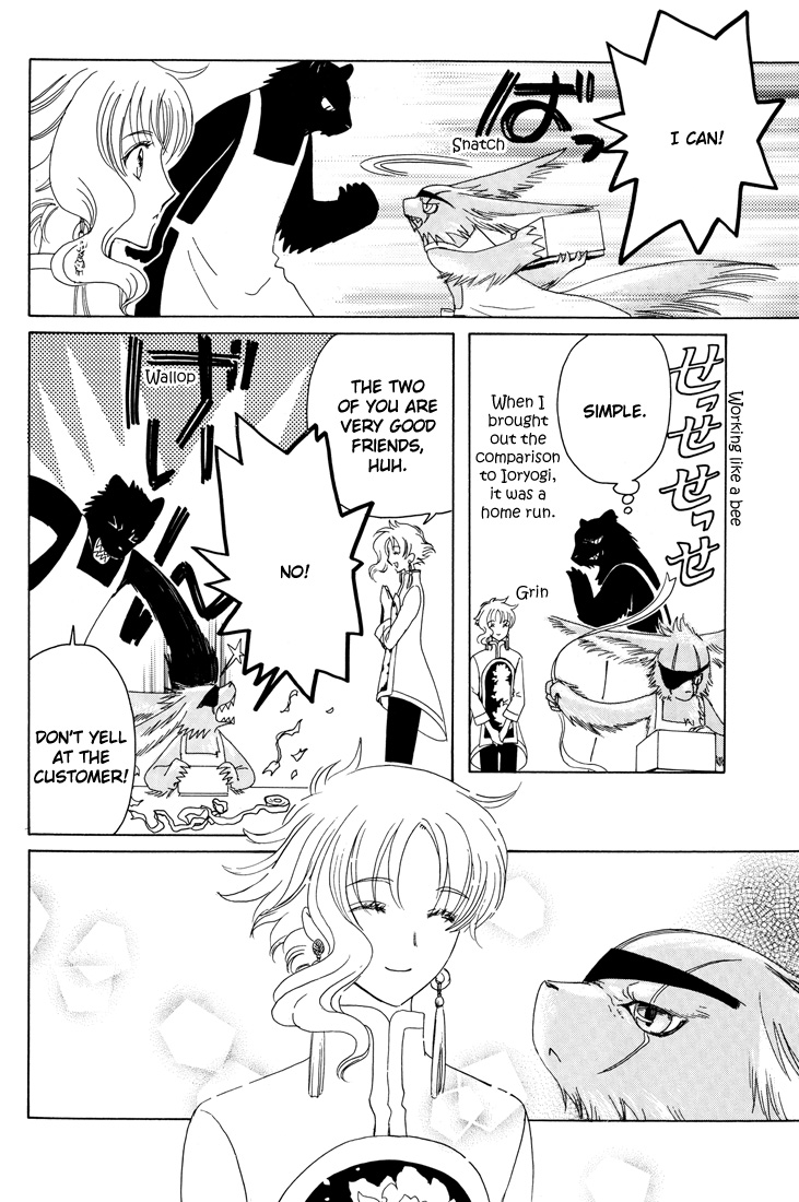 Kobato Chapter 36 page 34 - Chapter 36: Fujimoto's Worries