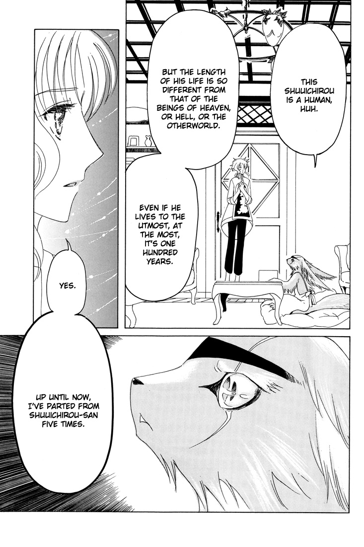 Kobato Chapter 36 page 37 - Chapter 36: Fujimoto's Worries