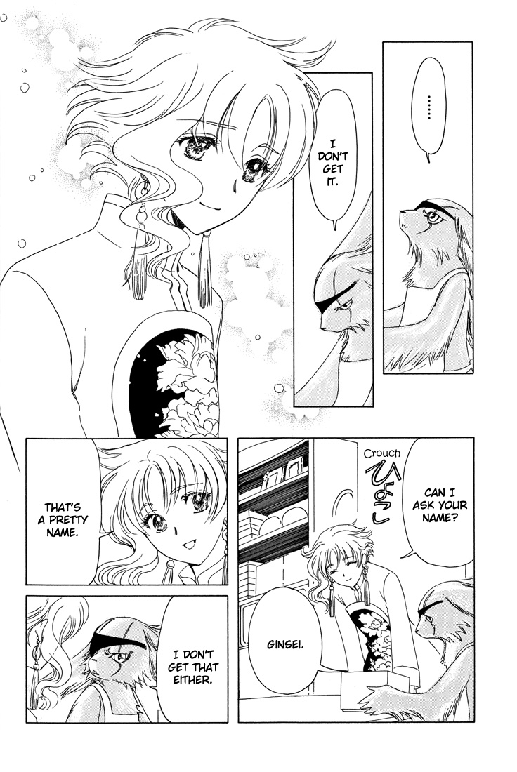 Kobato Chapter 36 page 40 - Chapter 36: Fujimoto's Worries