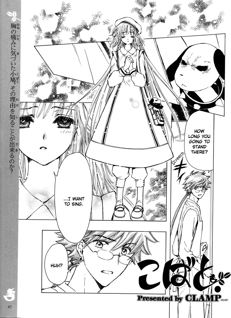 Kobato Chapter 37 page 18 - Chapter 37: Kobato's Worries