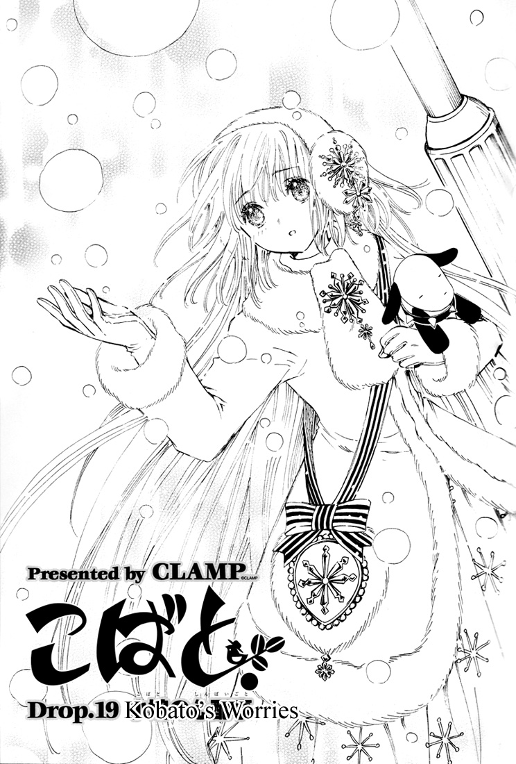 Kobato Chapter 37 page 5 - Chapter 37: Kobato's Worries