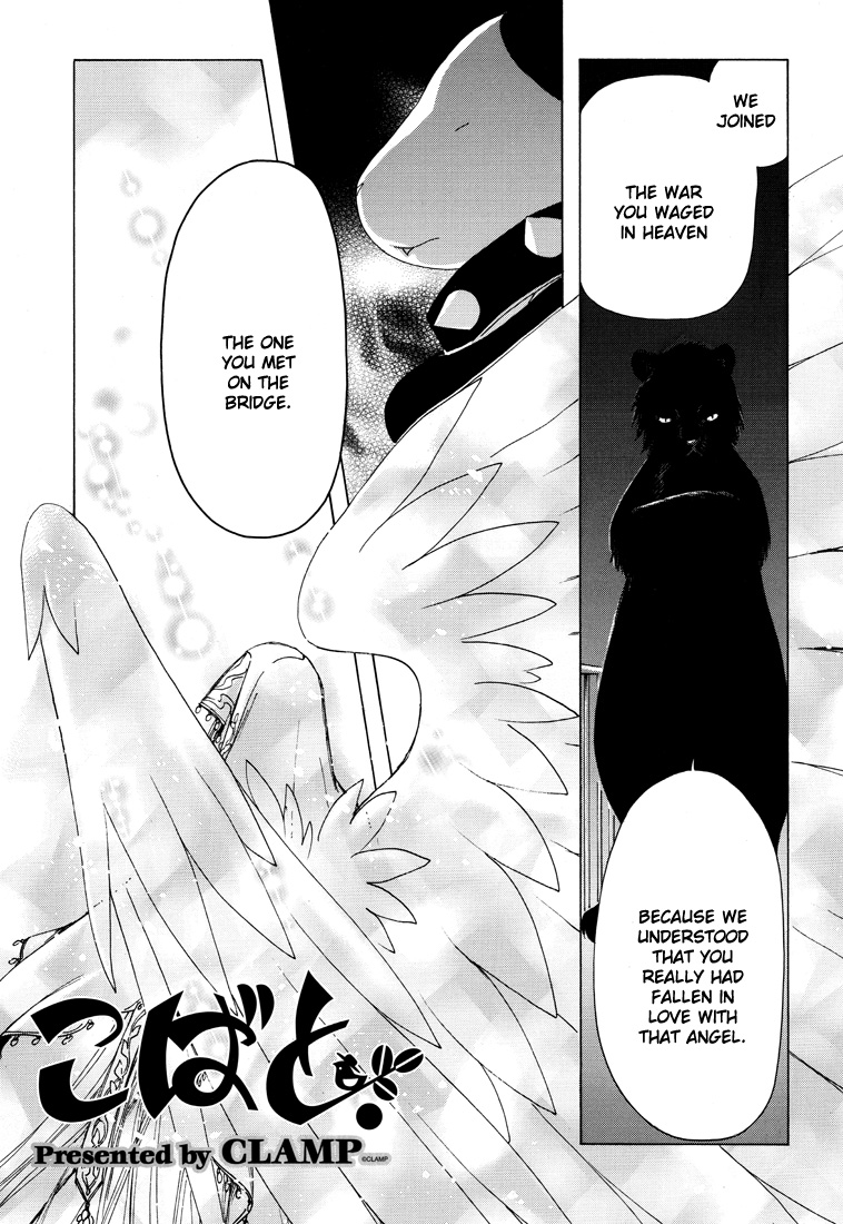 Kobato Chapter 38 page 15 - Chapter 38: Love