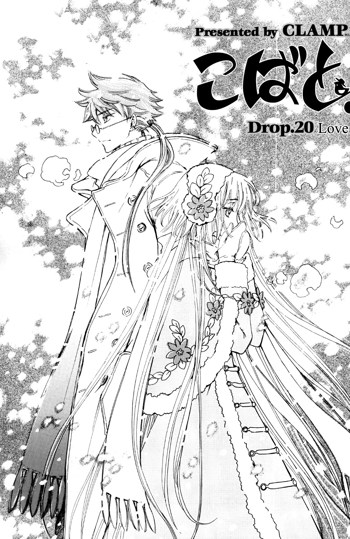 Kobato Chapter 38 page 3 - Chapter 38: Love