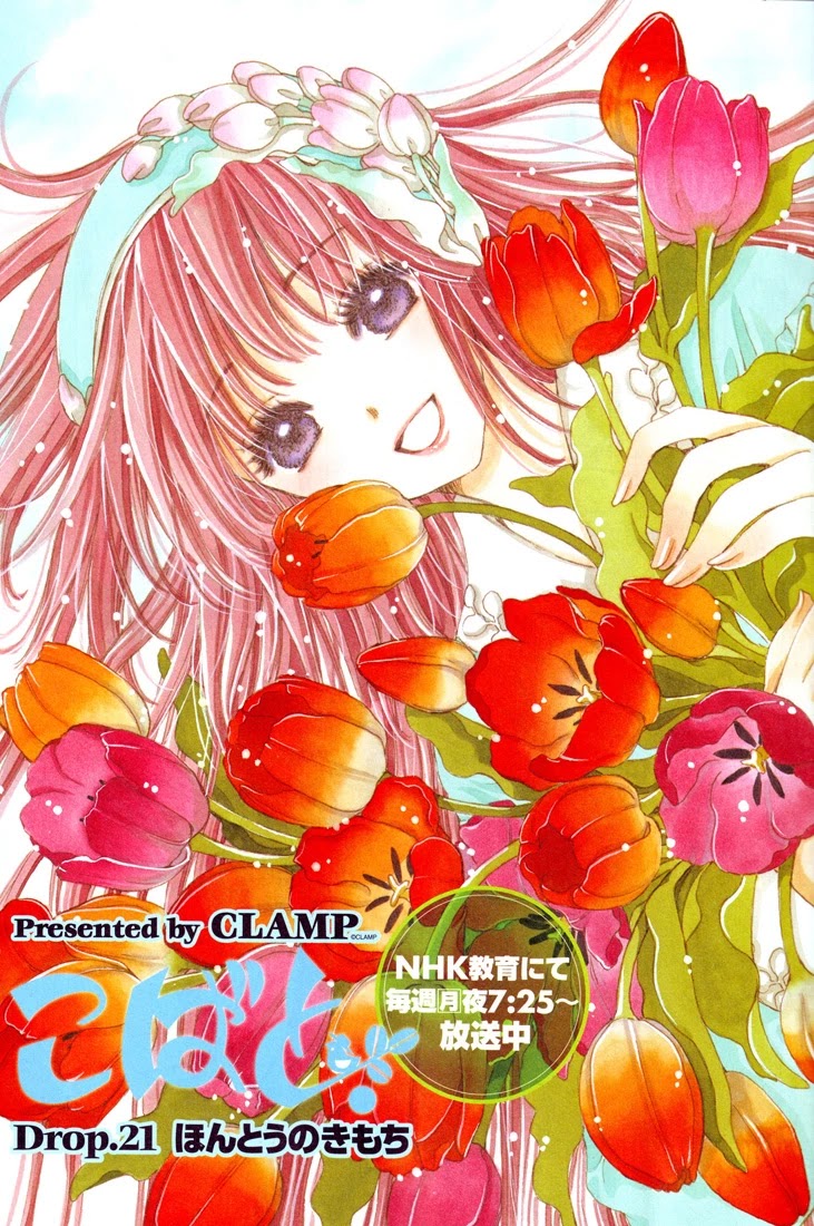 Kobato Chapter 39 page 1 - Chapter 39: True Feelings