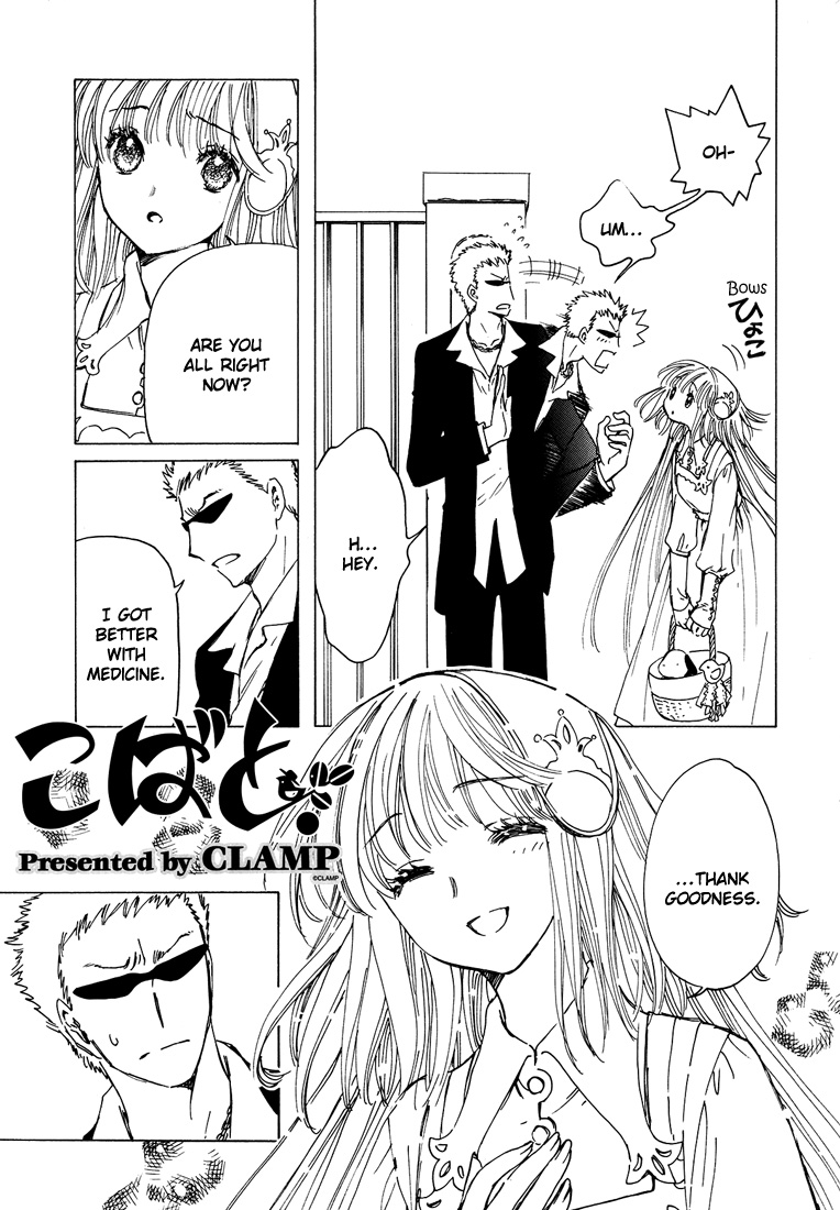Kobato Chapter 39 page 15 - Chapter 39: True Feelings