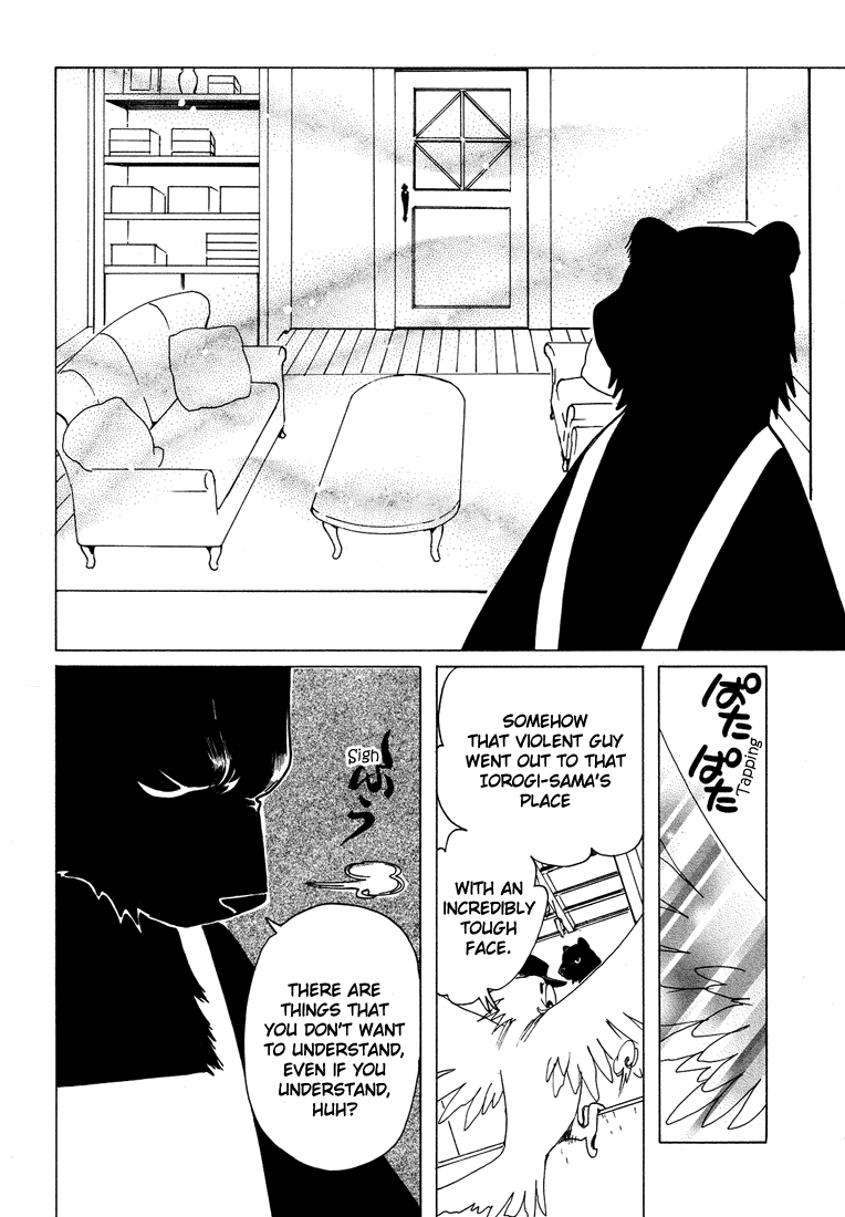 Kobato Chapter 39 page 37 - Chapter 39: True Feelings