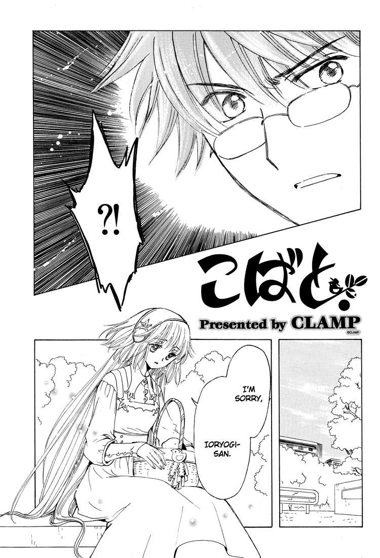 Kobato Chapter 39 page 40 - Chapter 39: True Feelings