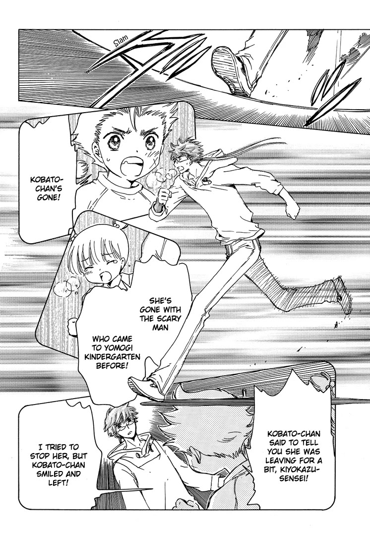 Kobato Chapter 40.1 page 2 - Chapter 40.1: For Your Sake