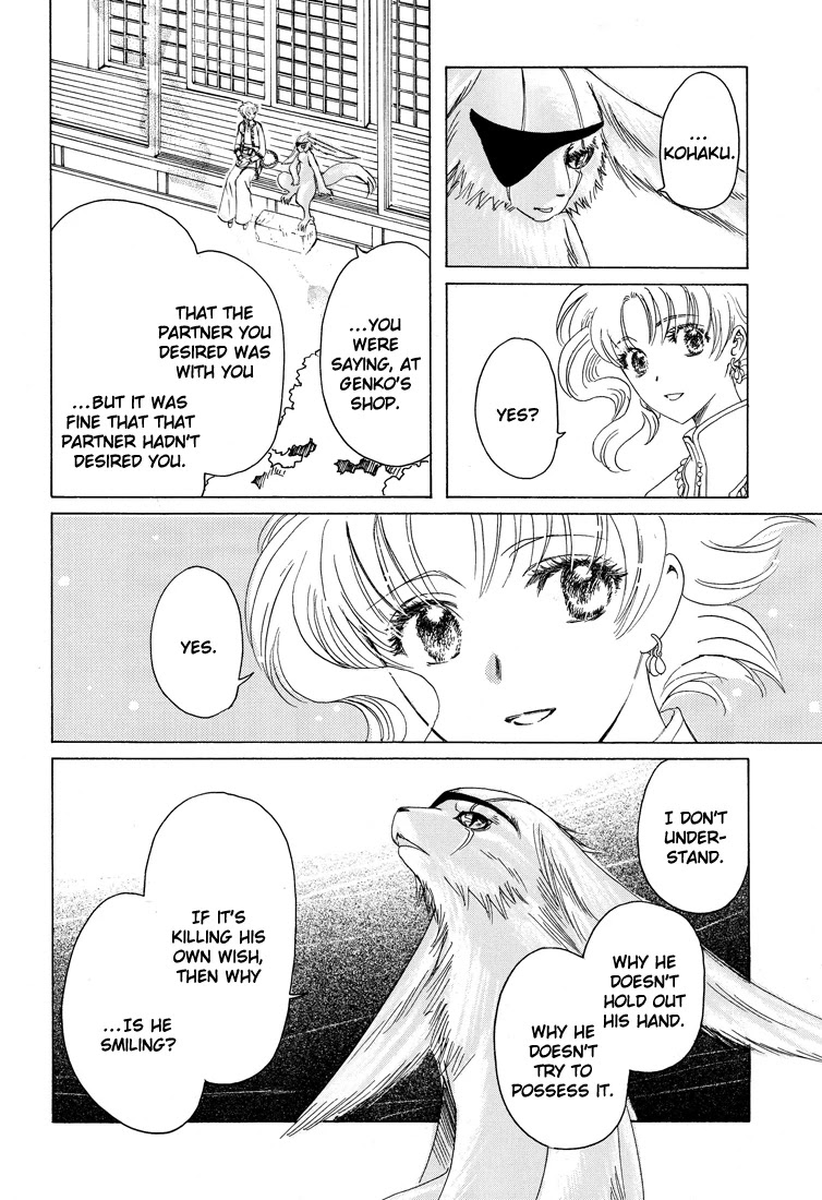 Kobato Chapter 40.1 page 28 - Chapter 40.1: For Your Sake