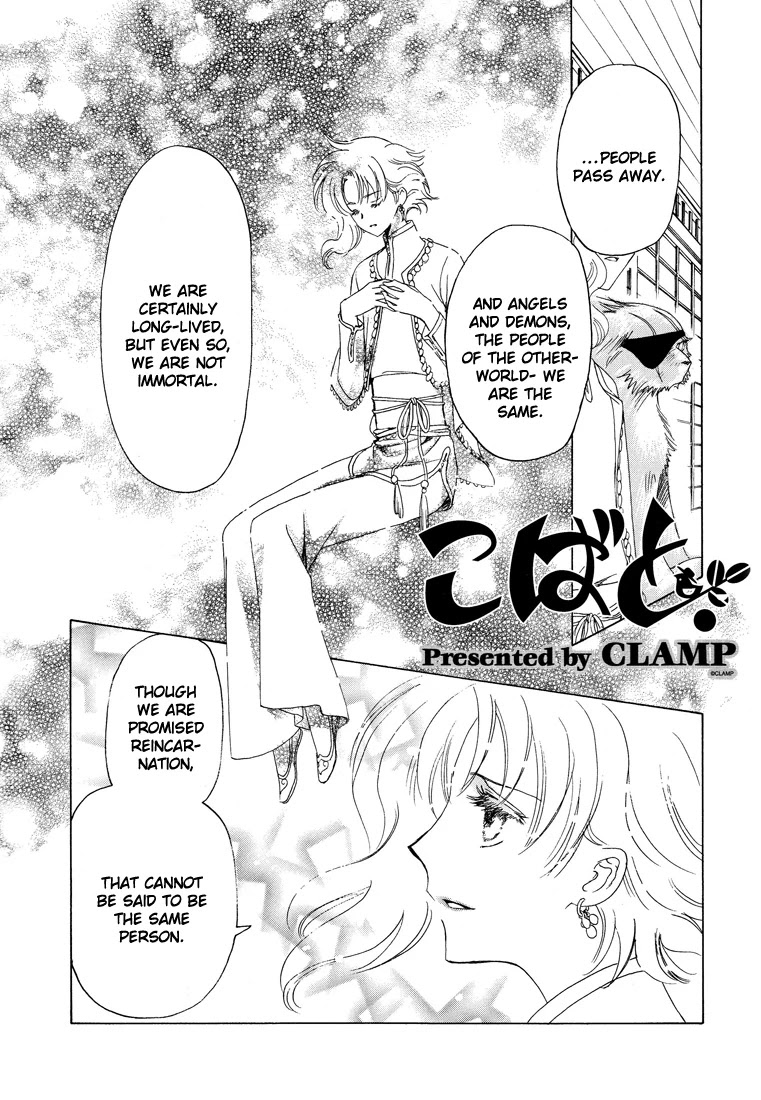 Kobato Chapter 40.2 page 1 - Chapter 40.2