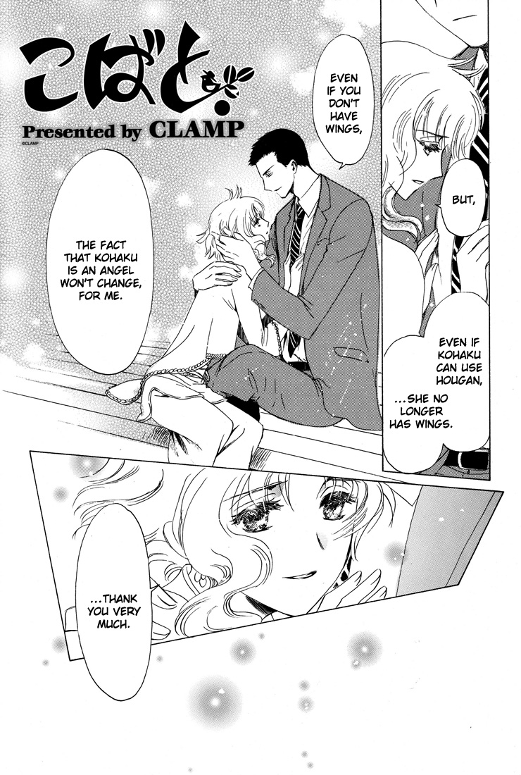 Kobato Chapter 40.2 page 23 - Chapter 40.2