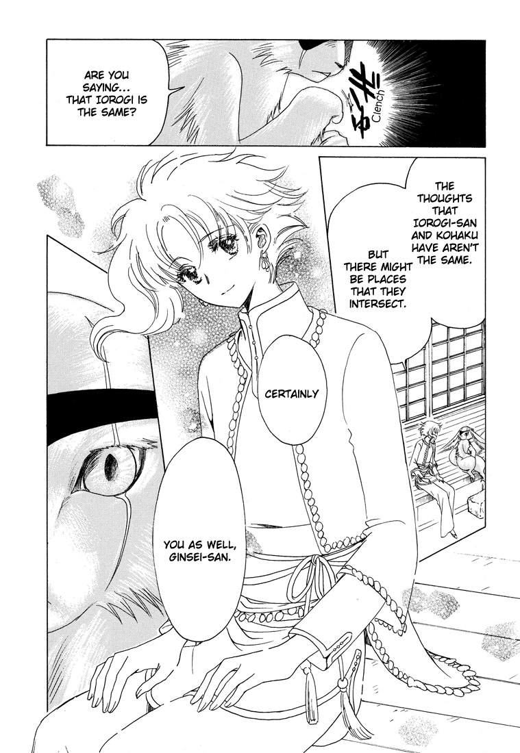 Kobato Chapter 40.2 page 3 - Chapter 40.2