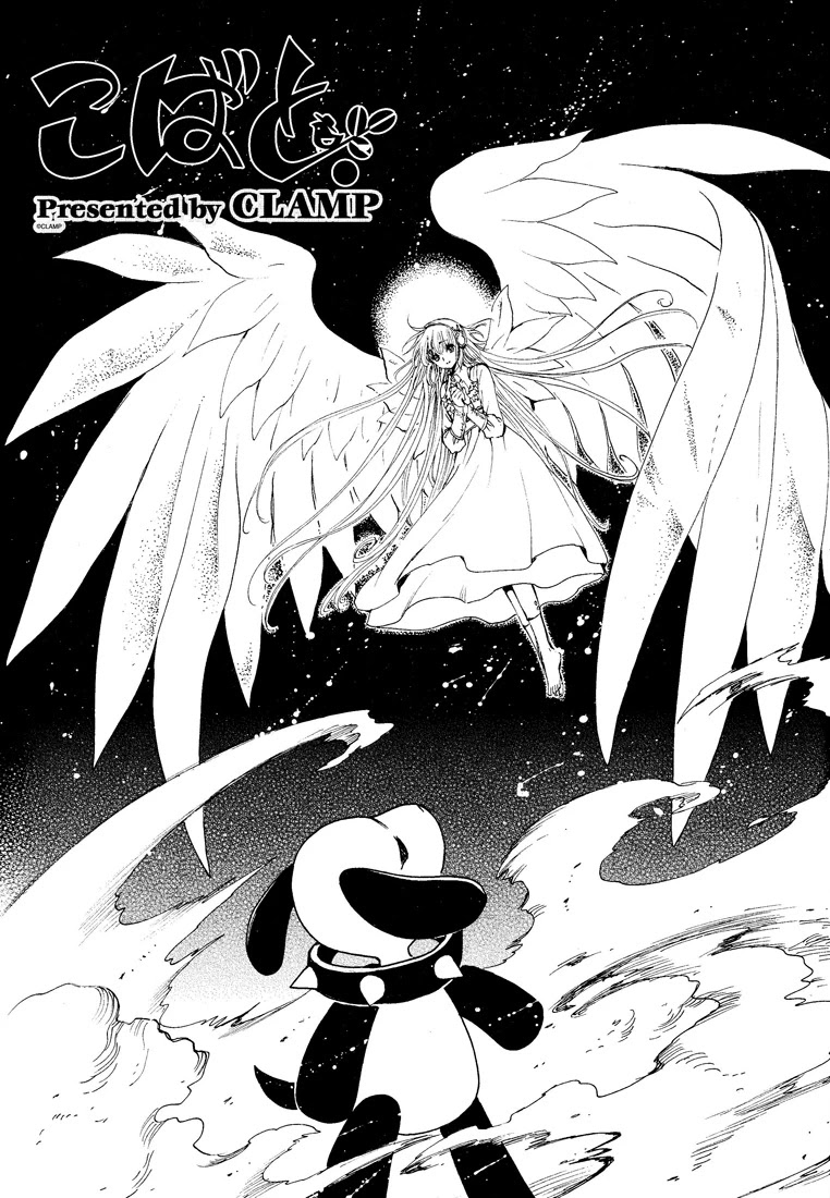 Kobato Chapter 41 page 21 - Chapter 41: Desire