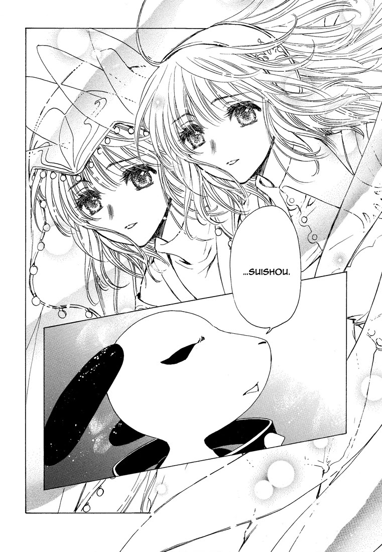 Kobato Chapter 41 page 22 - Chapter 41: Desire