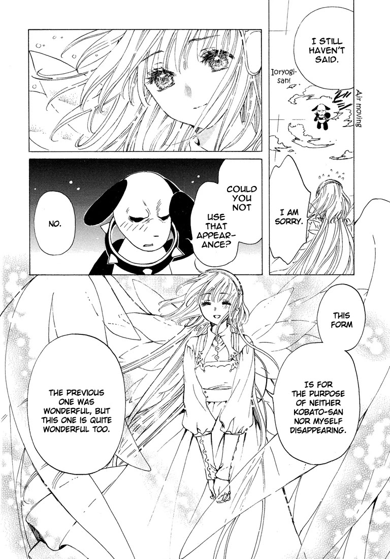 Kobato Chapter 41 page 26 - Chapter 41: Desire
