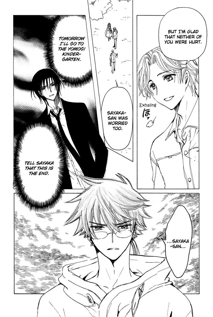 Kobato Chapter 41 page 4 - Chapter 41: Desire