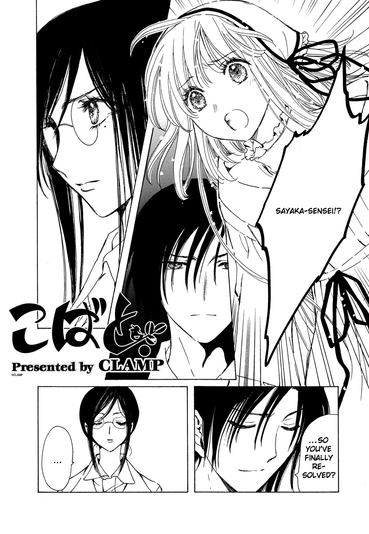 Kobato Chapter 41 page 47 - Chapter 41: Desire