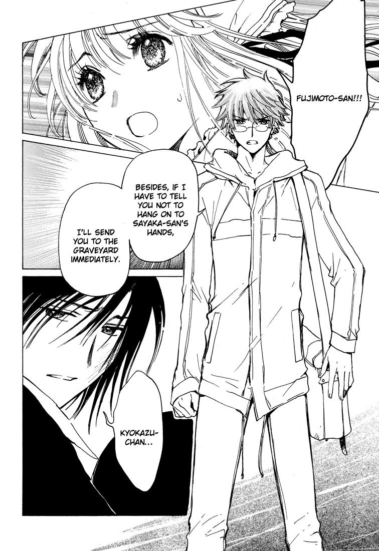 Kobato Chapter 41 page 65 - Chapter 41: Desire
