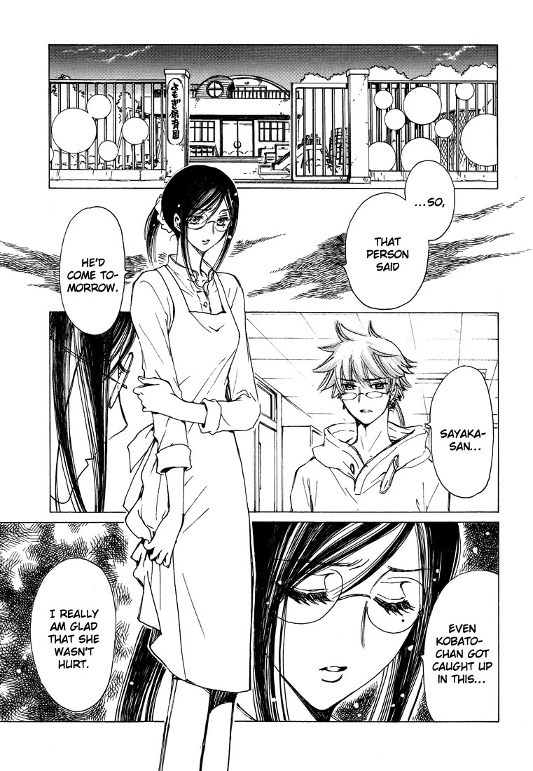 Kobato Chapter 41 page 7 - Chapter 41: Desire