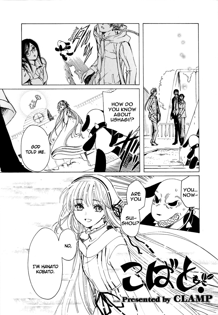 Kobato Chapter 41 page 77 - Chapter 41: Desire