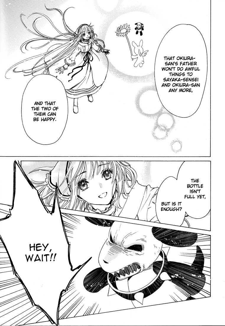 Kobato Chapter 41 page 83 - Chapter 41: Desire