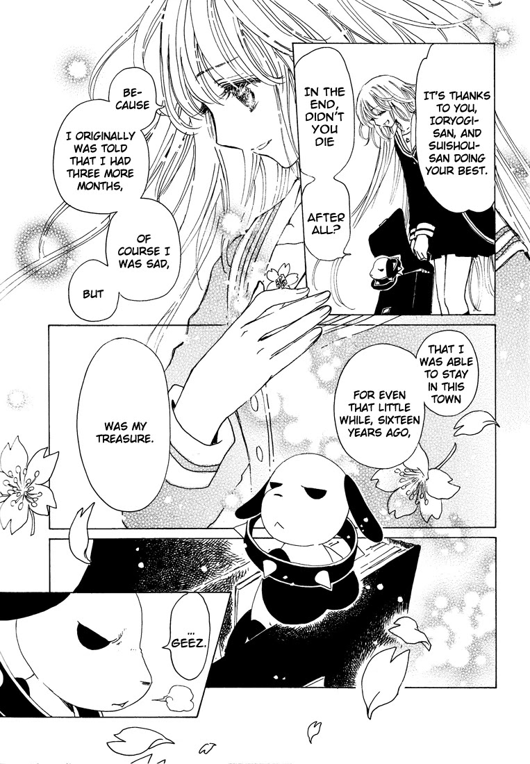 Kobato Chapter 42 page 5 - Chapter 42: The Final Chapter