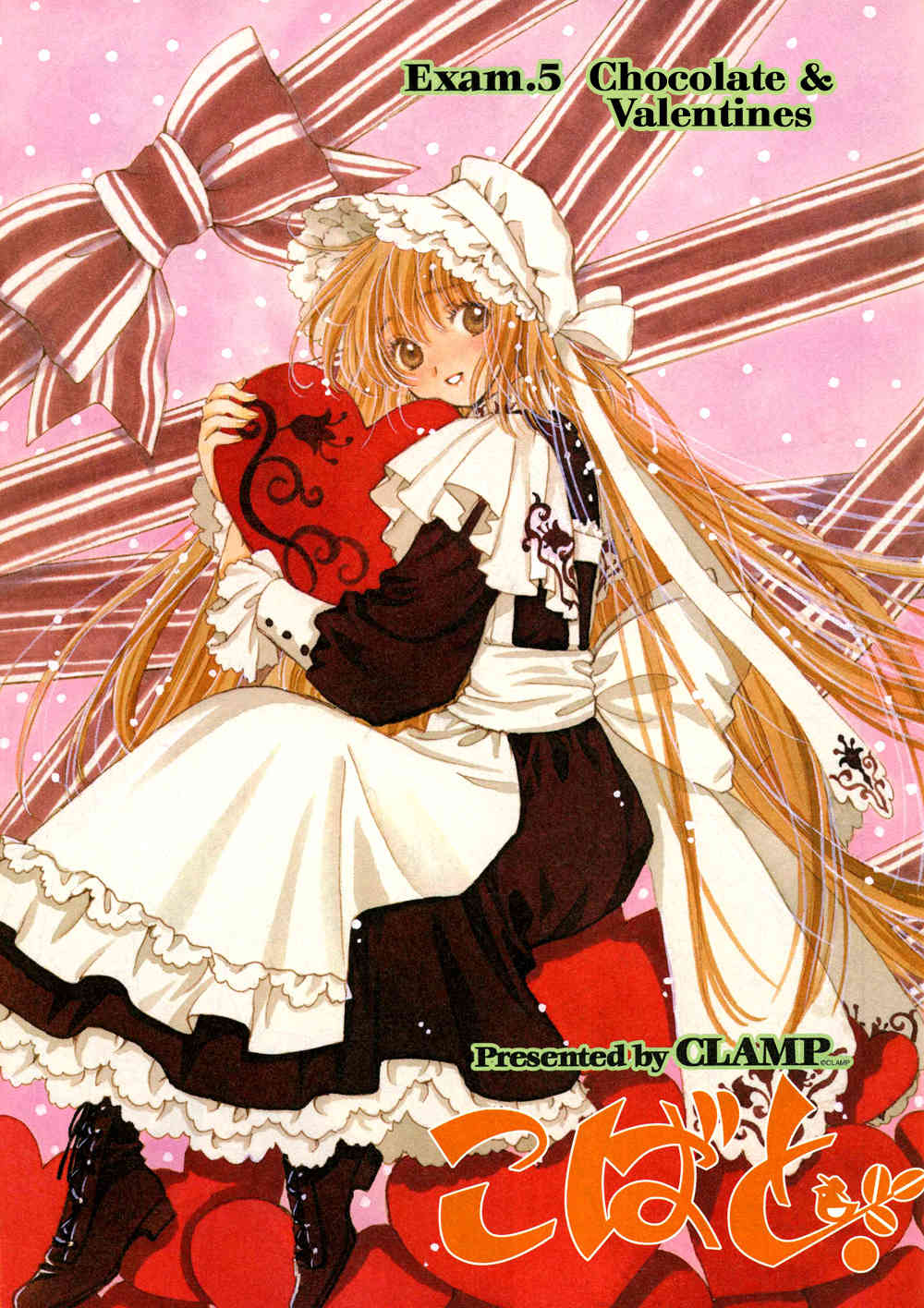 Kobato Chapter 5 page 1 - Chapter 5: Exam. 5 Chocolate and Valentines