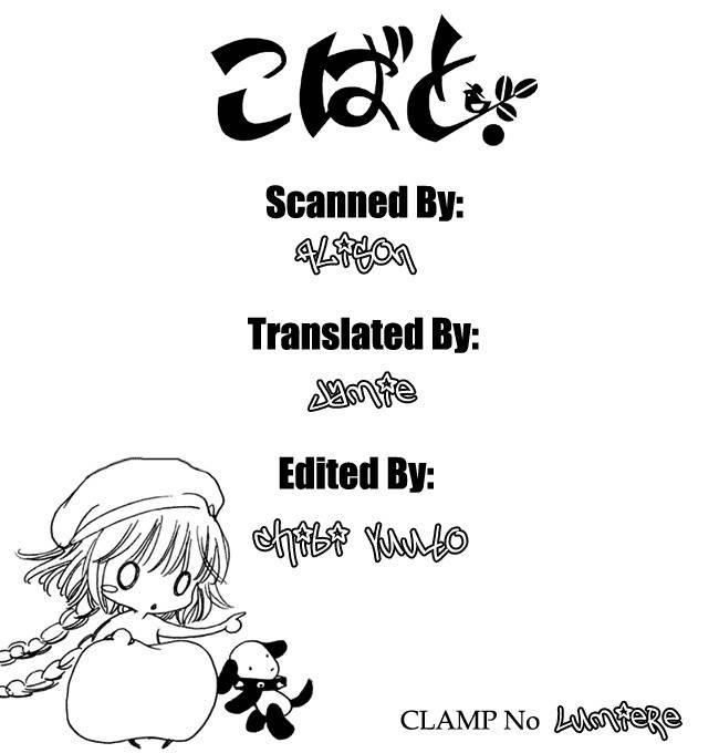 Kobato Chapter 5 page 16 - Chapter 5: Exam. 5 Chocolate and Valentines