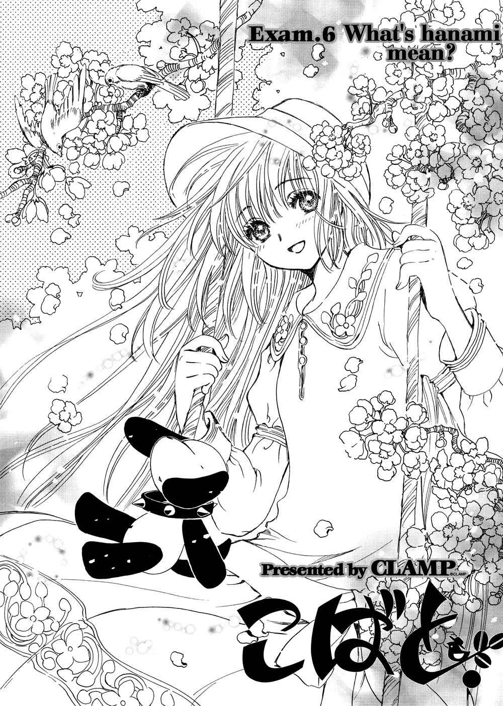 Kobato Chapter 6 page 1 - Chapter 6: Exam. 6 What's Hanami mean?