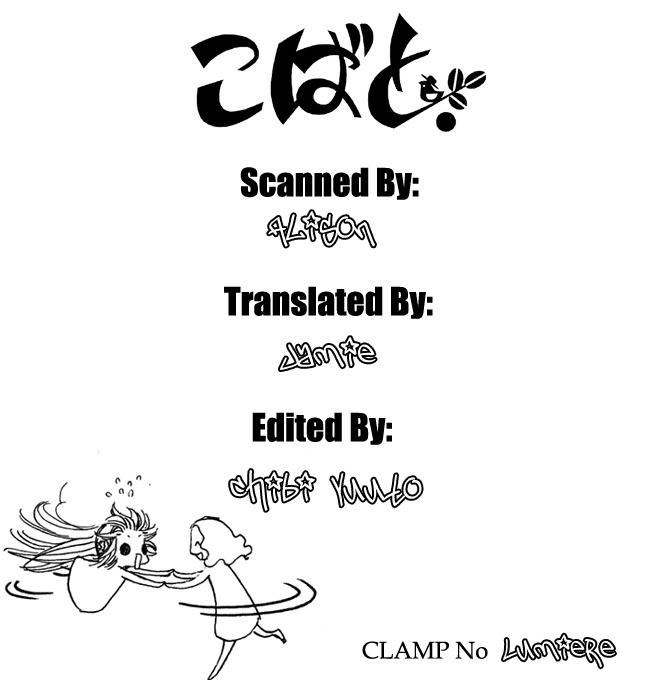 Kobato Chapter 6 page 14 - Chapter 6: Exam. 6 What's Hanami mean?