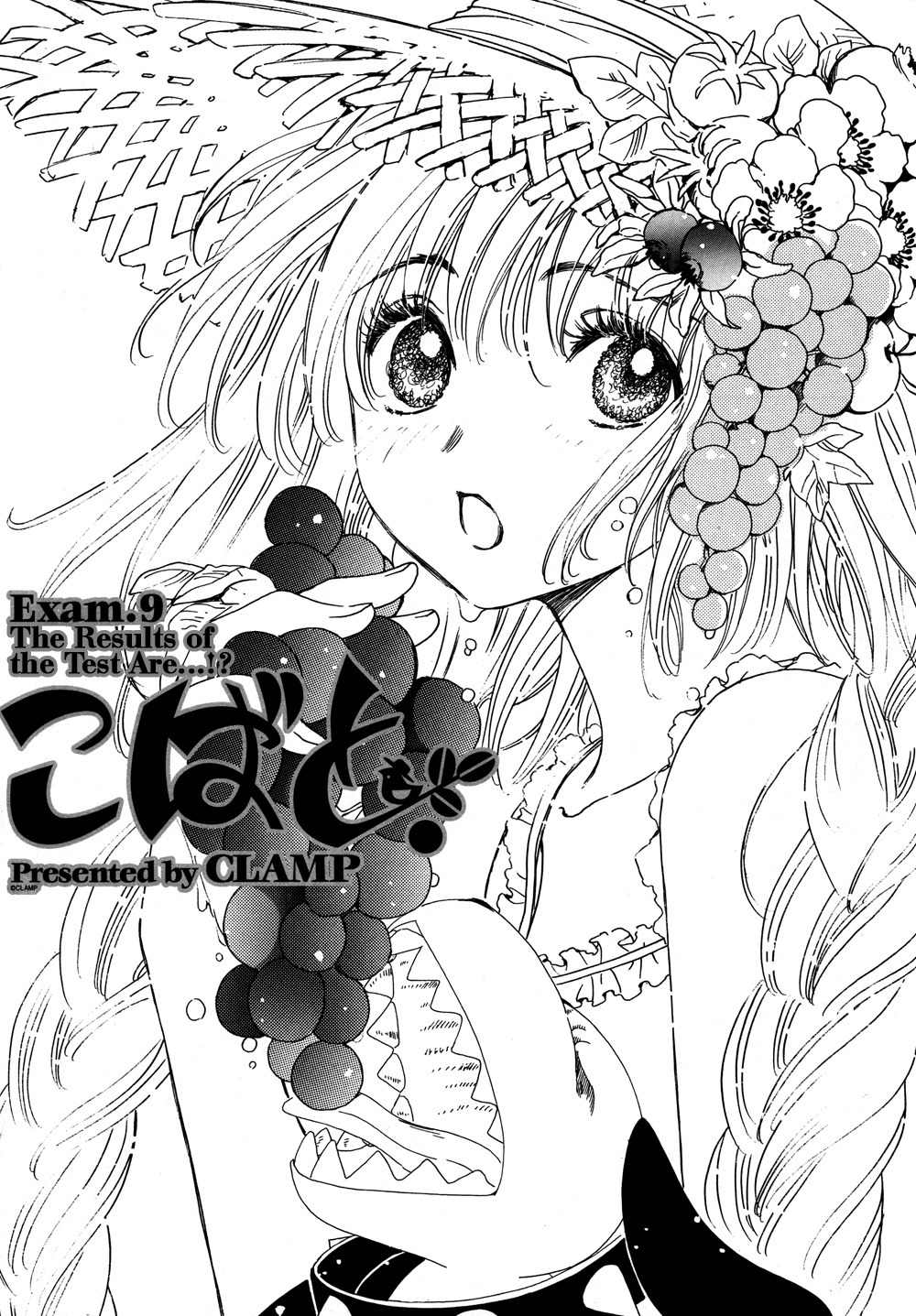 Kobato Chapter 9 page 1 - Chapter 9: Exam. 9 The Results of the Test are...!?
