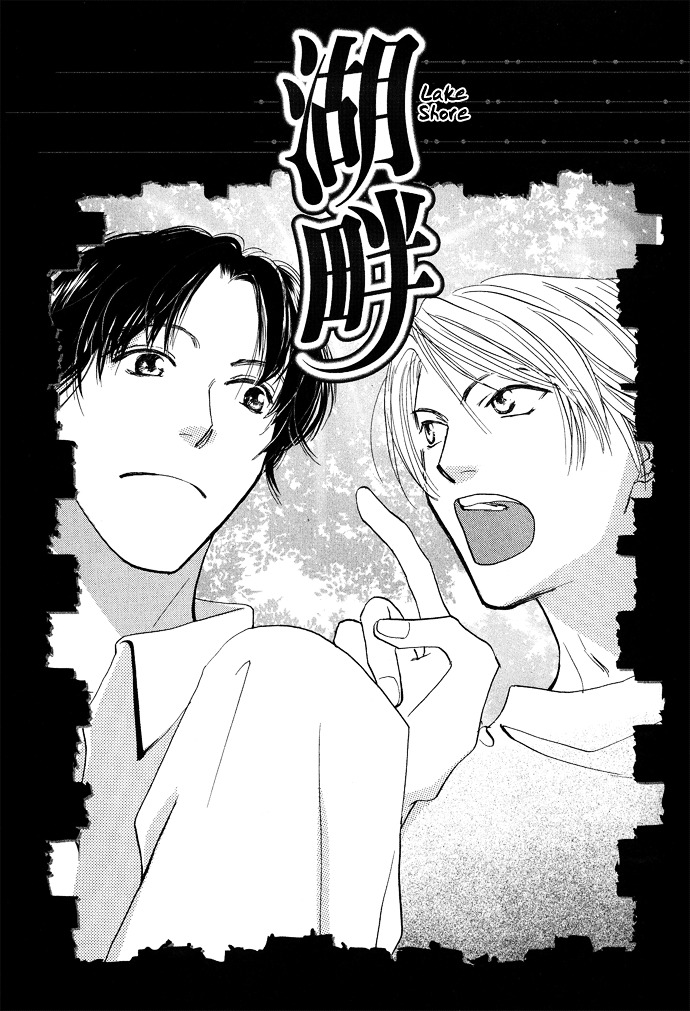 Kobatotei Ibun Chapter 3 page 2 - Chapter 3 : Lake Shore
