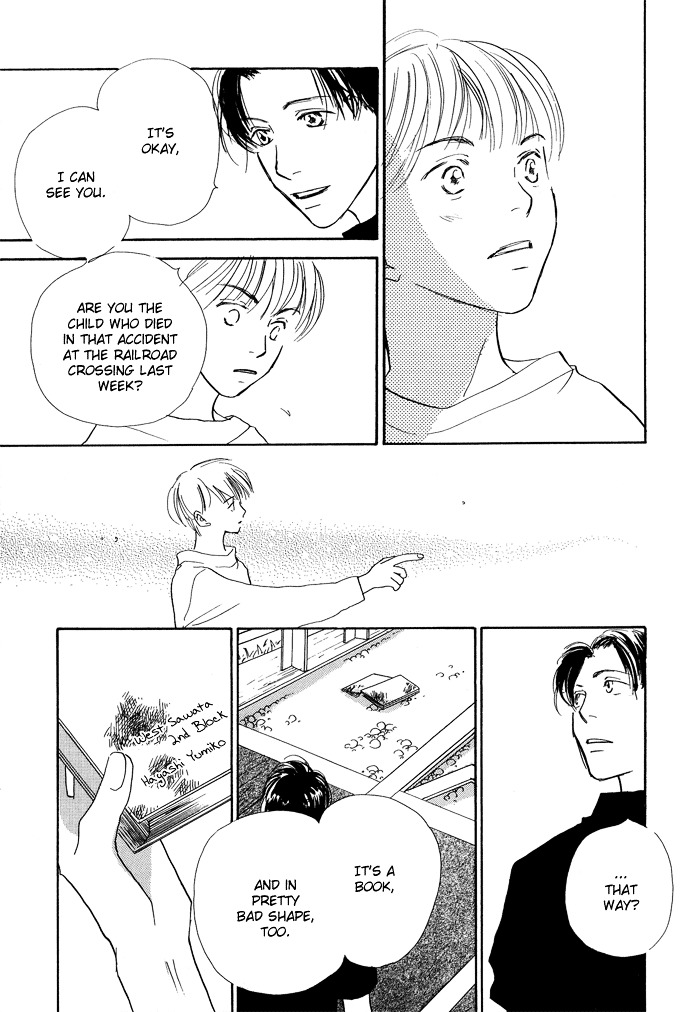 Kobatotei Ibun Chapter 6 page 6 - Chapter 6 : Garden of Light
