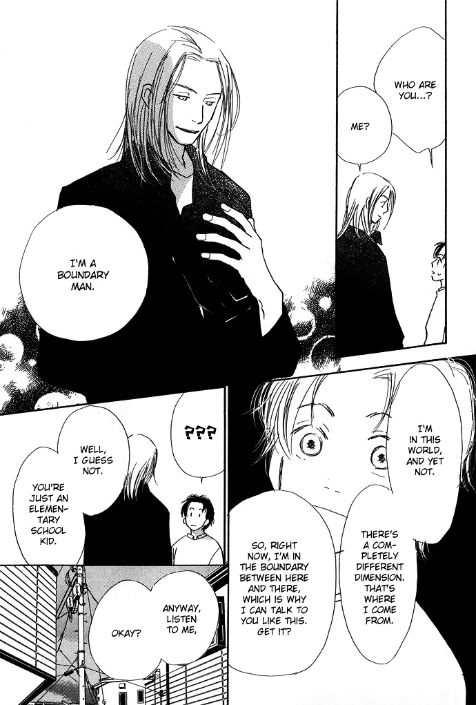 Kobatotei Ibun Chapter 7 page 12 - Chapter 7 : Tree Shade