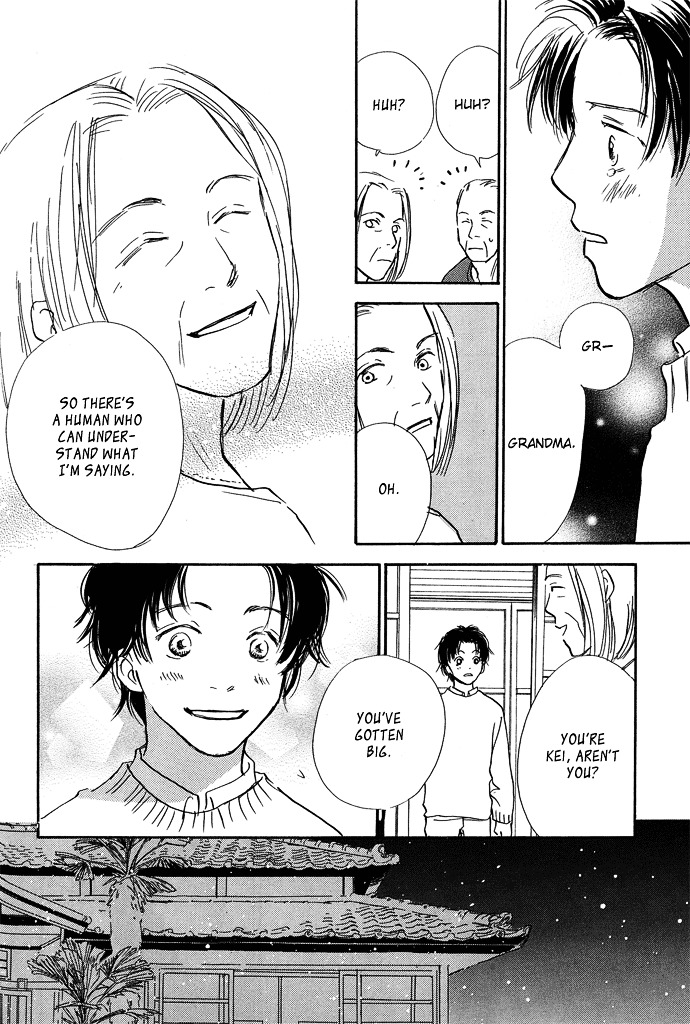 Kobatotei Ibun Chapter 7 page 17 - Chapter 7 : Tree Shade